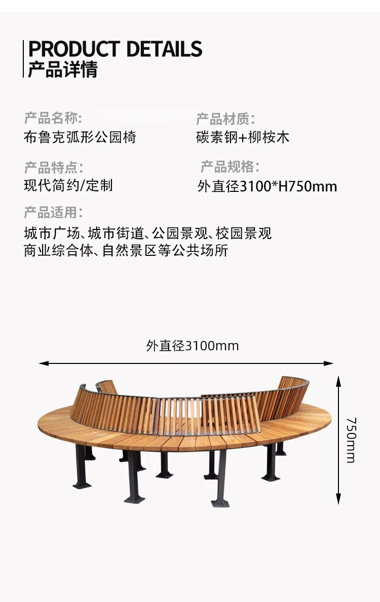 弧形座椅尺寸