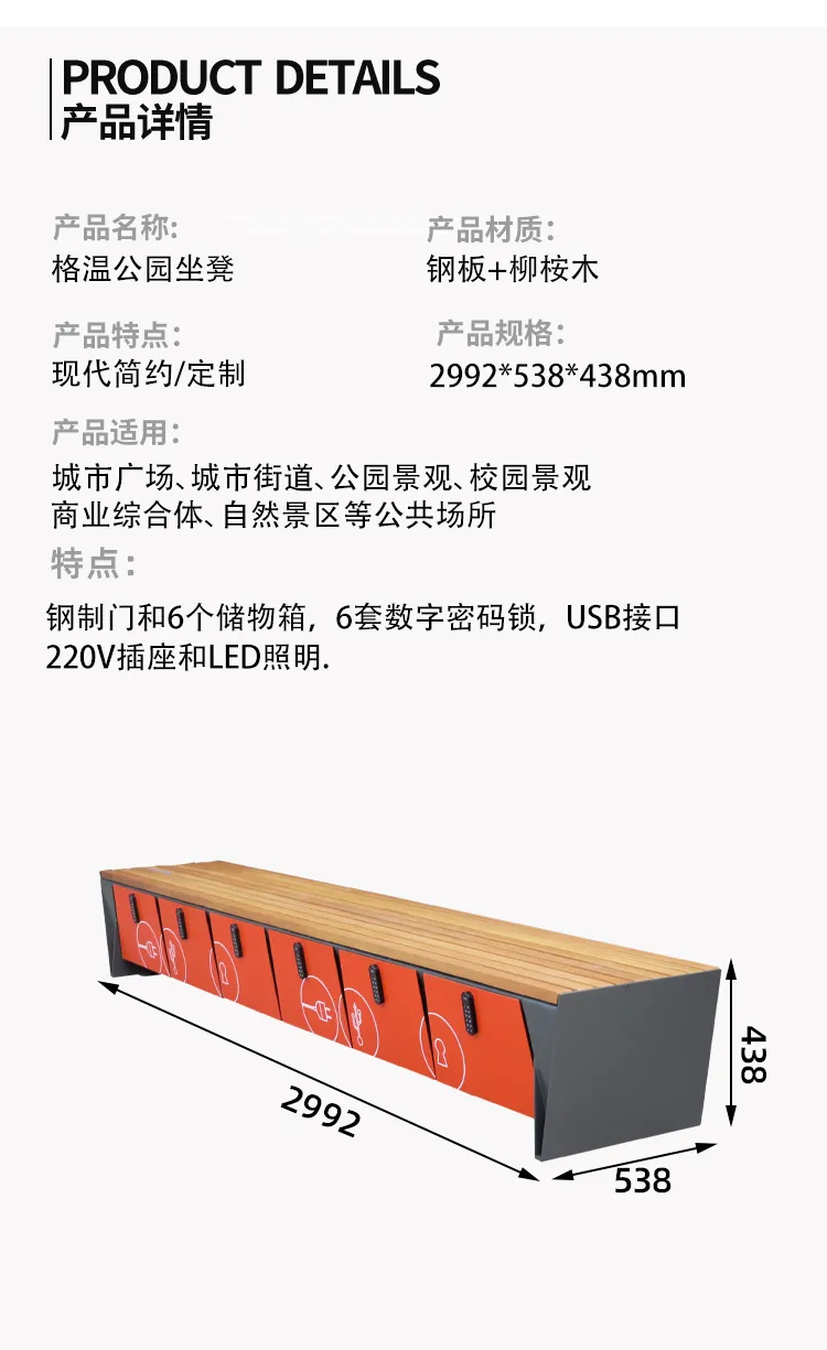 户外坐凳尺寸