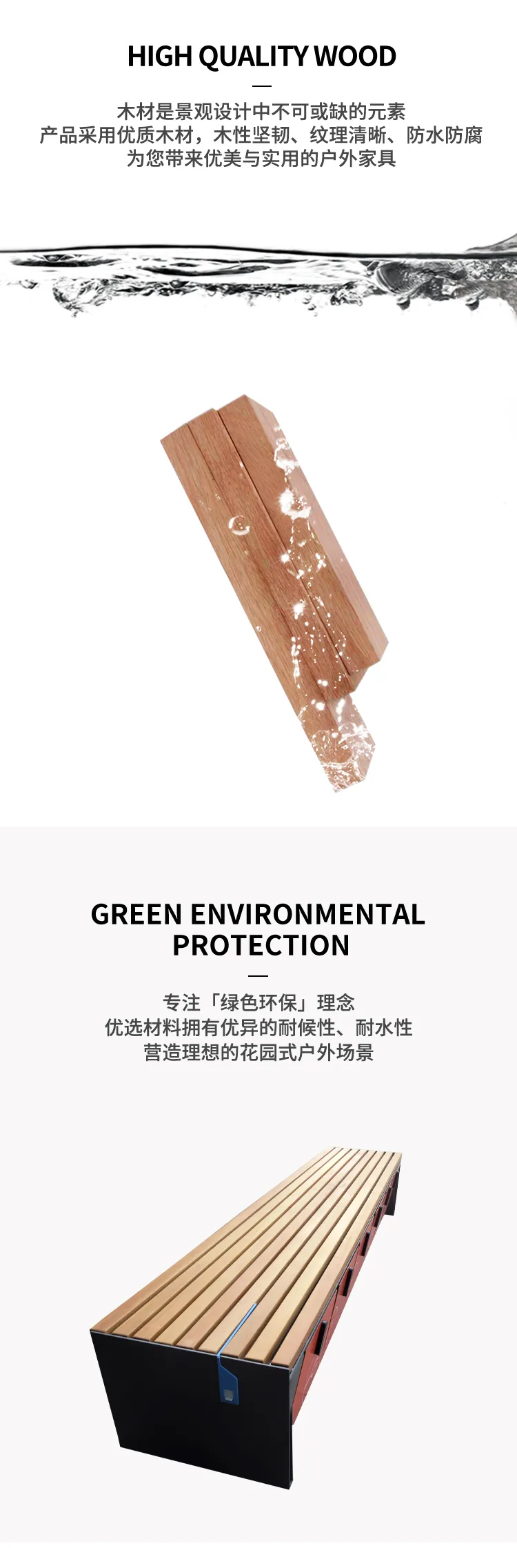 户外坐凳