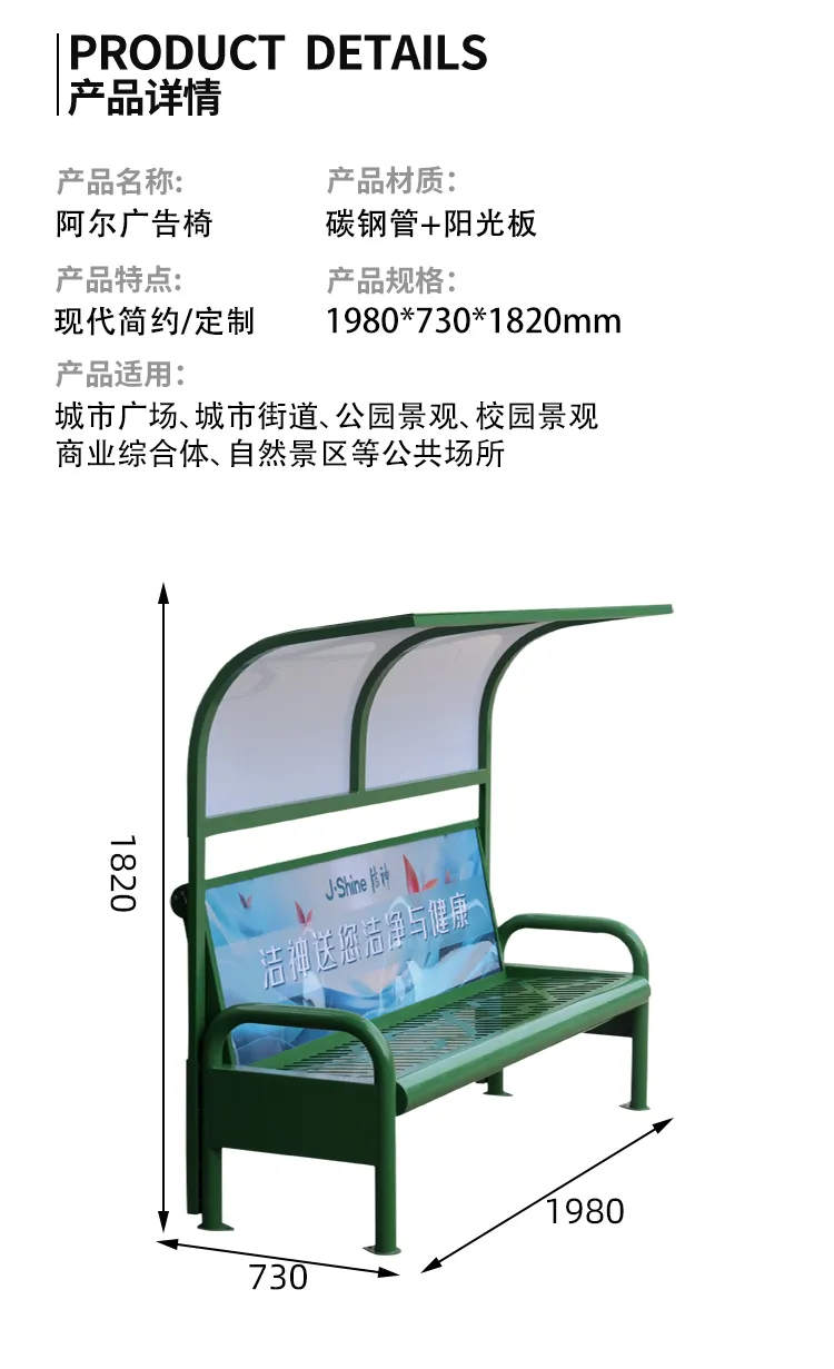 广告座椅尺寸