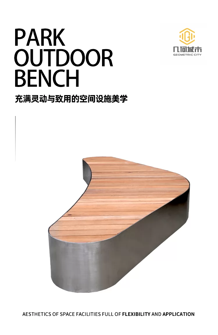 弧形长凳