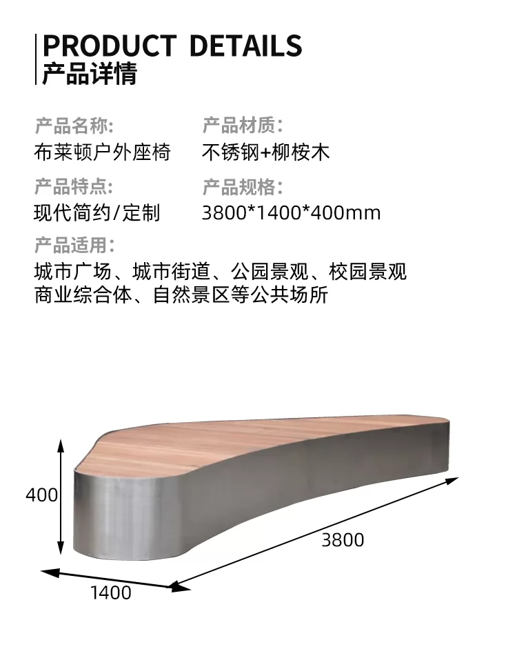 公园长椅尺寸