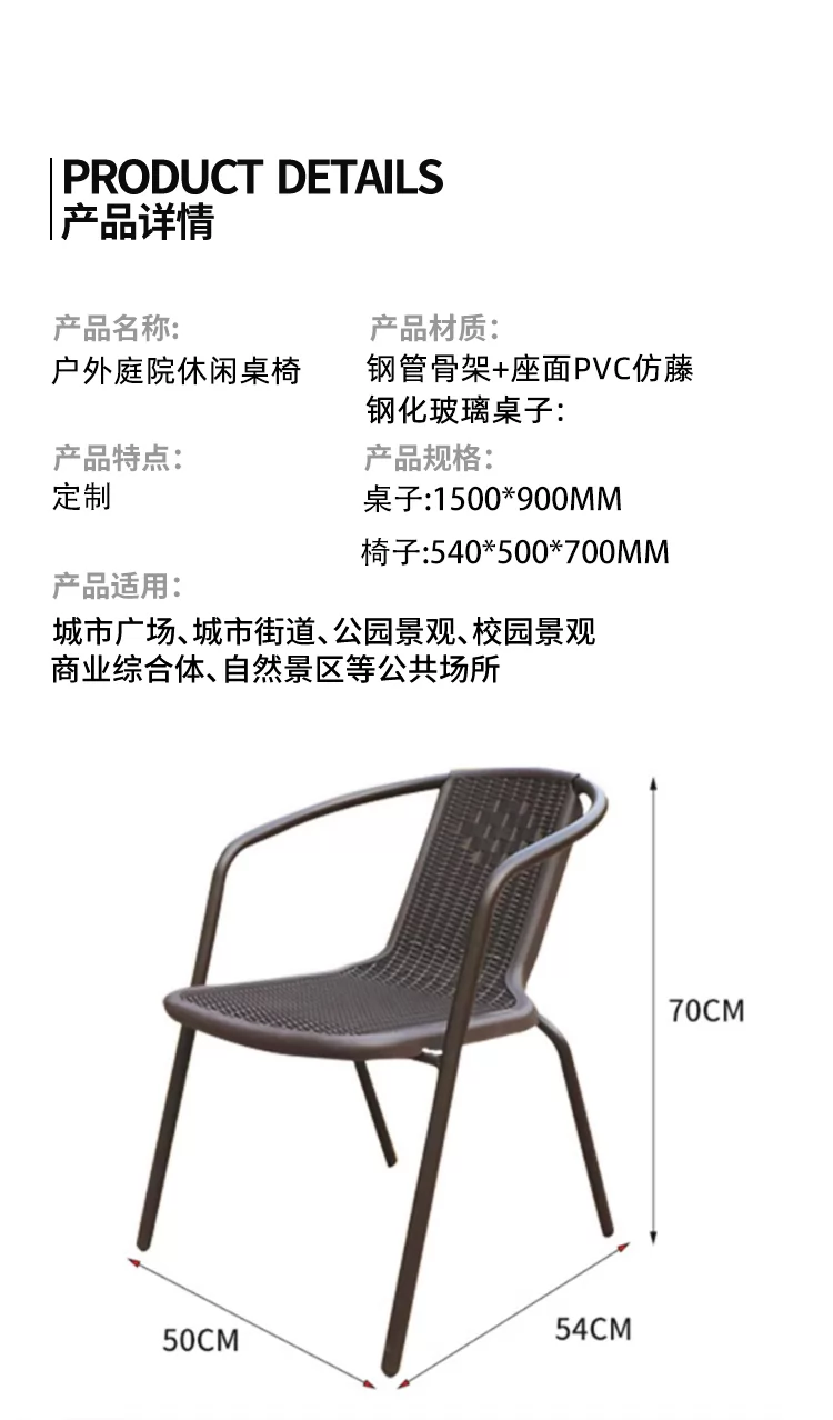 户外庭院椅子尺寸
