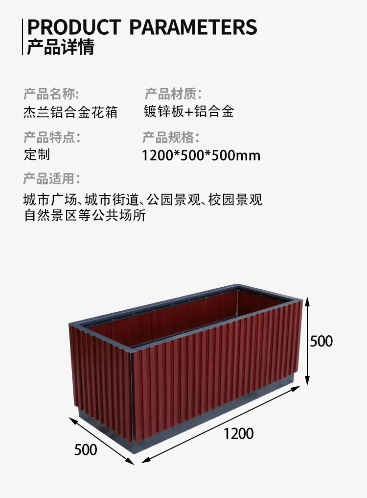 铝合金花箱尺寸