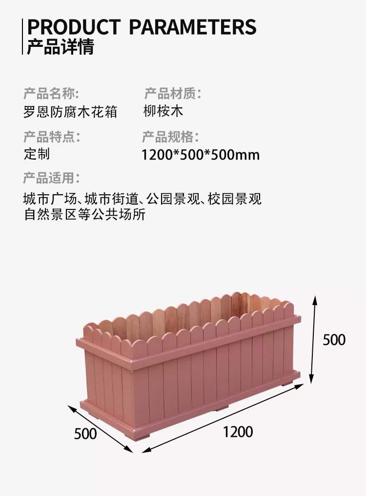 户外花箱尺寸