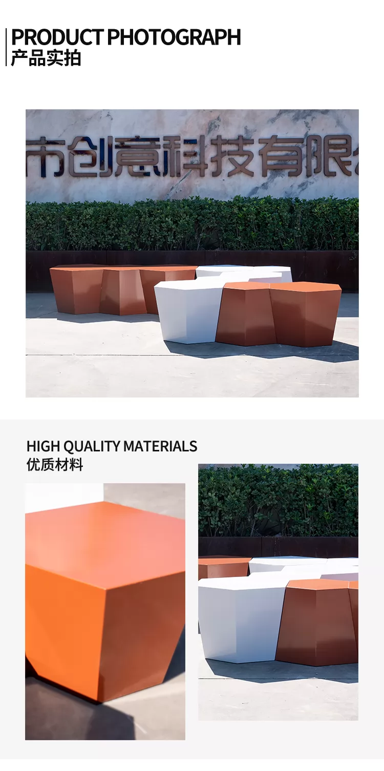 六边菱形休闲座椅