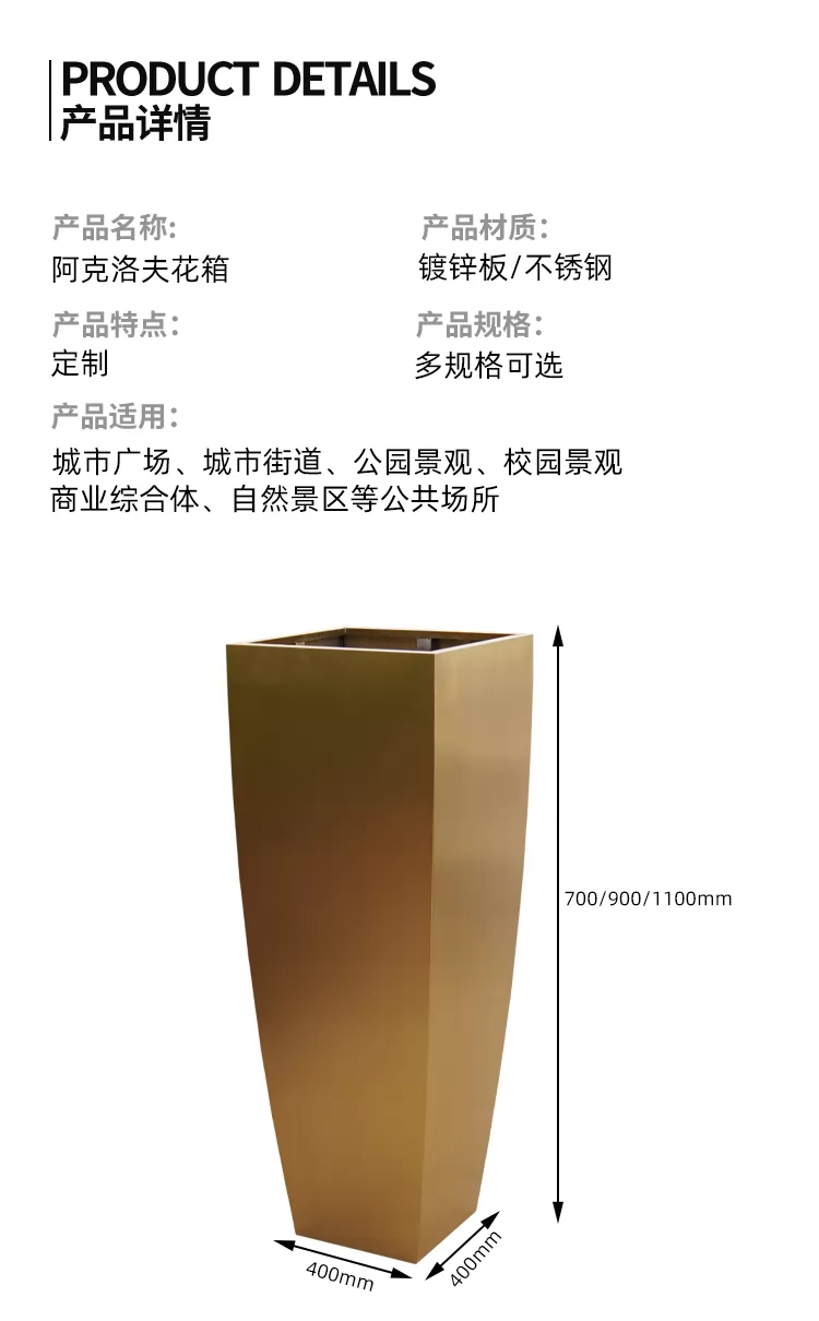 不锈钢花钵尺寸