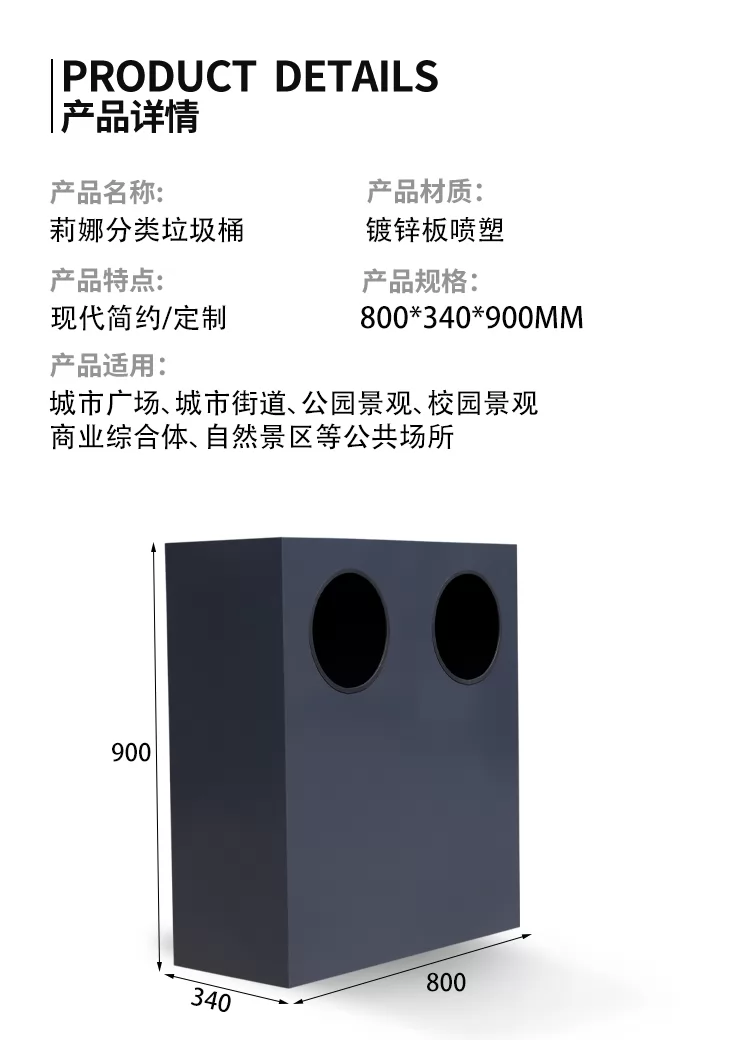 垃圾桶尺寸