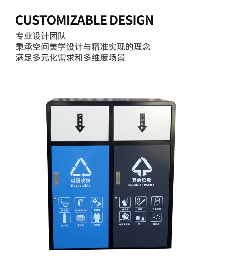 户外分类垃圾桶