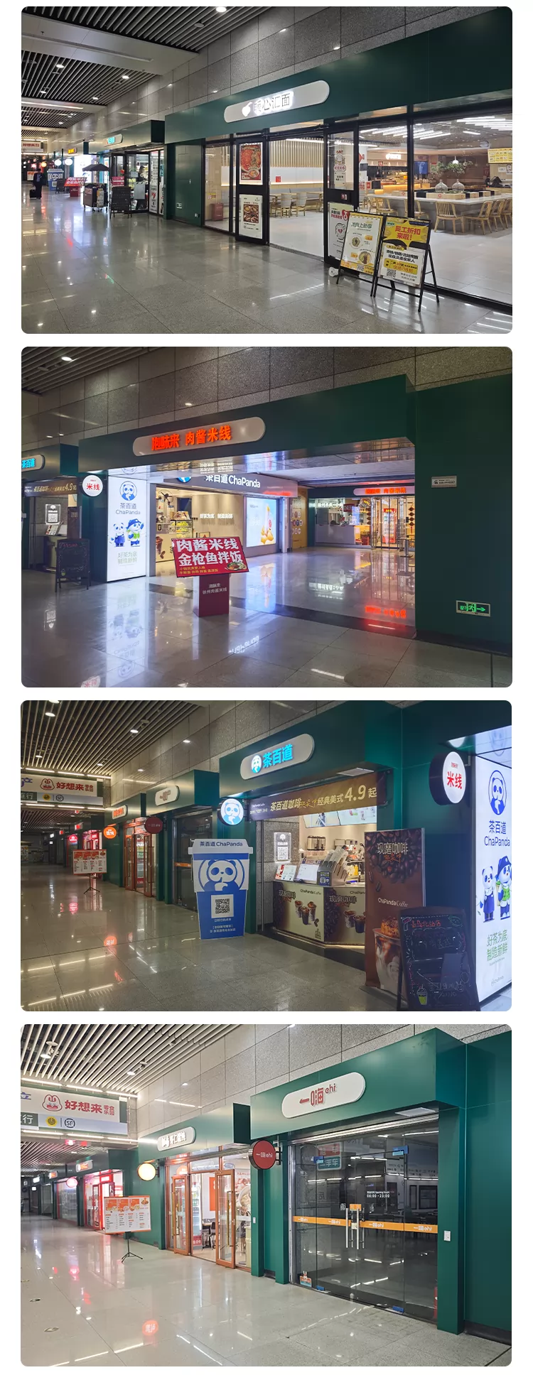 青岛地铁站内便民服务设施改造